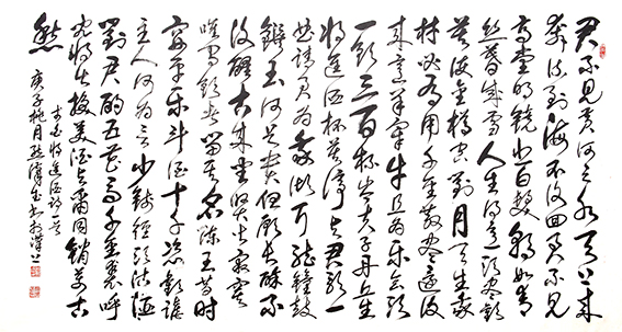 熊汉武作品7 李白《将进酒》